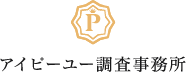 アイピーユー探偵事務所_logo